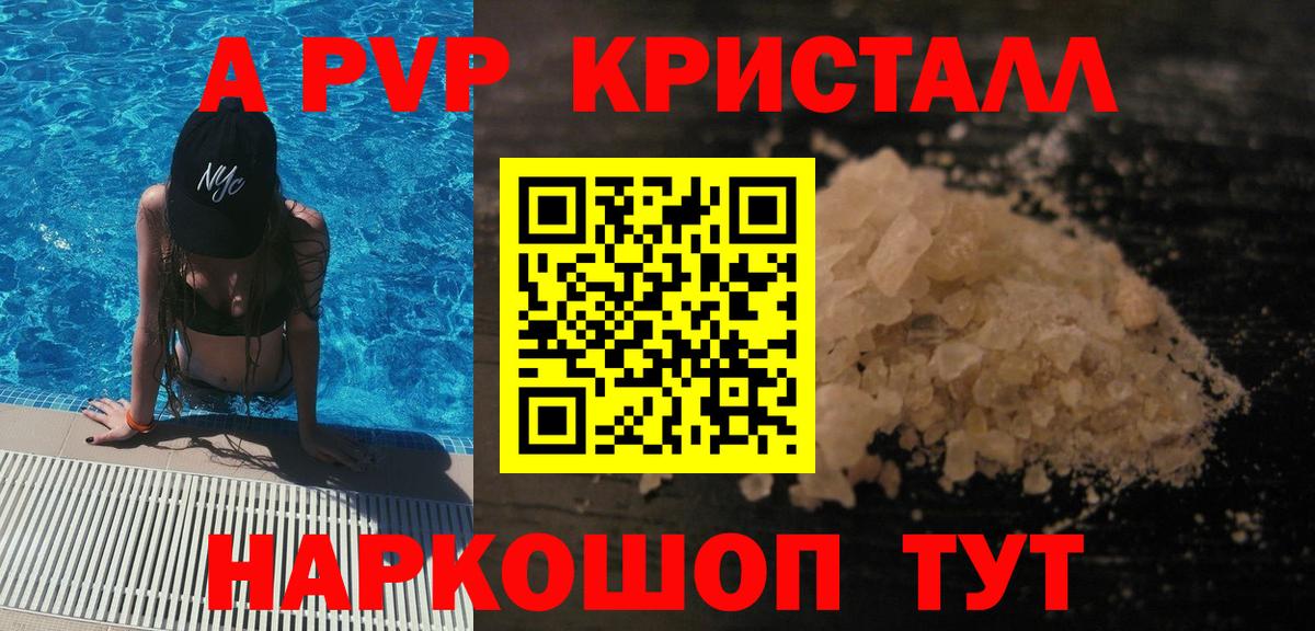 Alfa_PVP  Alpha PVP Crystall  Вход с VPN  Горячий Ключ  APVP кристаллы 