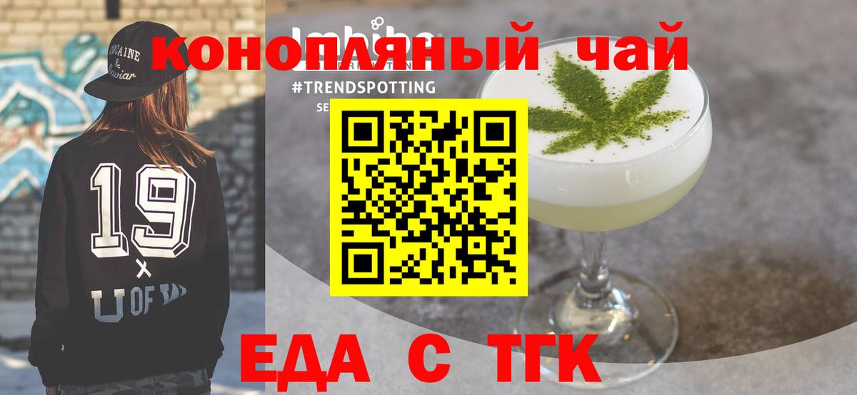 Cannafood конопля  Вход с VPN  Горячий Ключ 