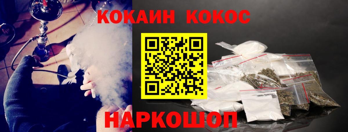Cocaine Перу Горячий Ключ