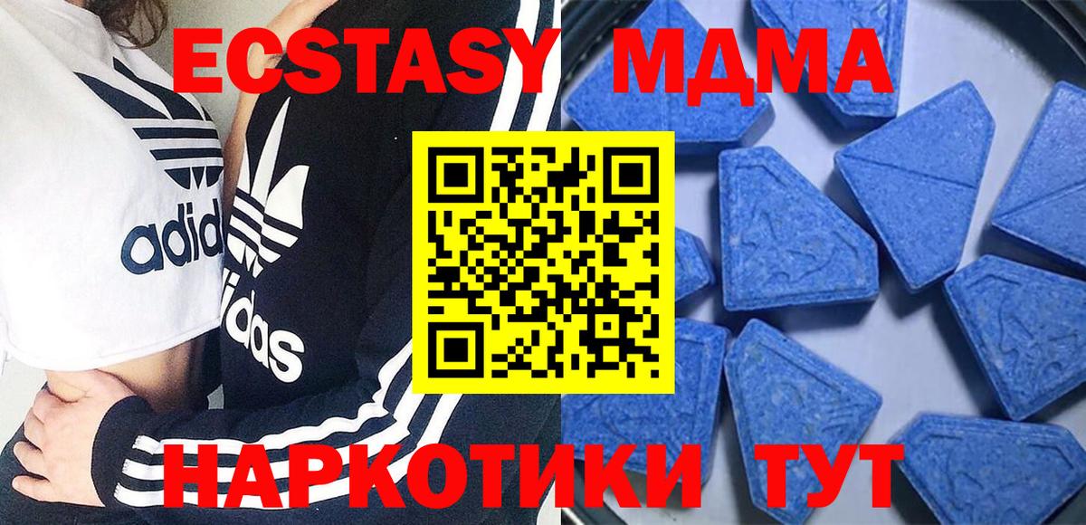 ЭКСТАЗИ 250 мг  ЭКСТАЗИ  Горячий Ключ  Вход с VPN  Ecstasy бентли 