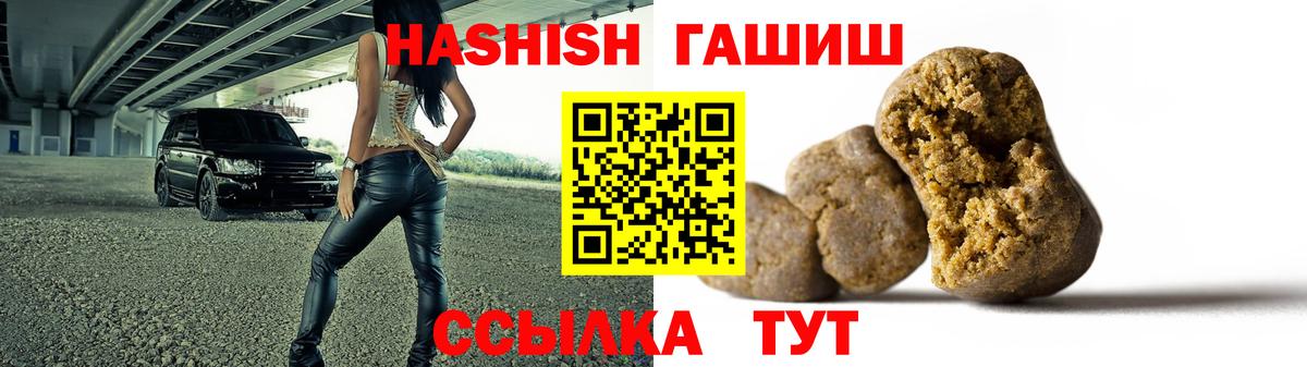 ГАШ гарик Горячий Ключ