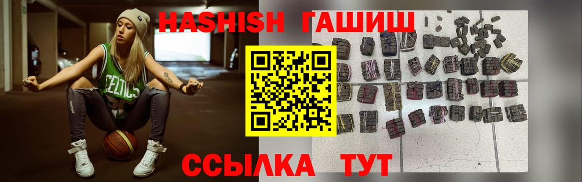 Горячий Ключ  ГАШИШ индика сатива  Гашиш  Вход с VPN  ГАШ VHQ 
