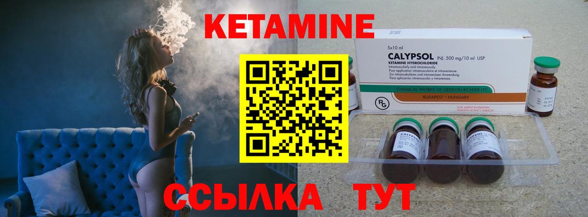 КЕТАМИН ketamine  Кетамин ketamine  Горячий Ключ  Вход с VPN 
