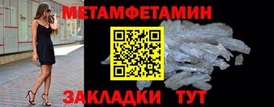 метамфетамин Кумертау