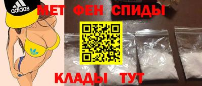 метамфетамин Кумертау