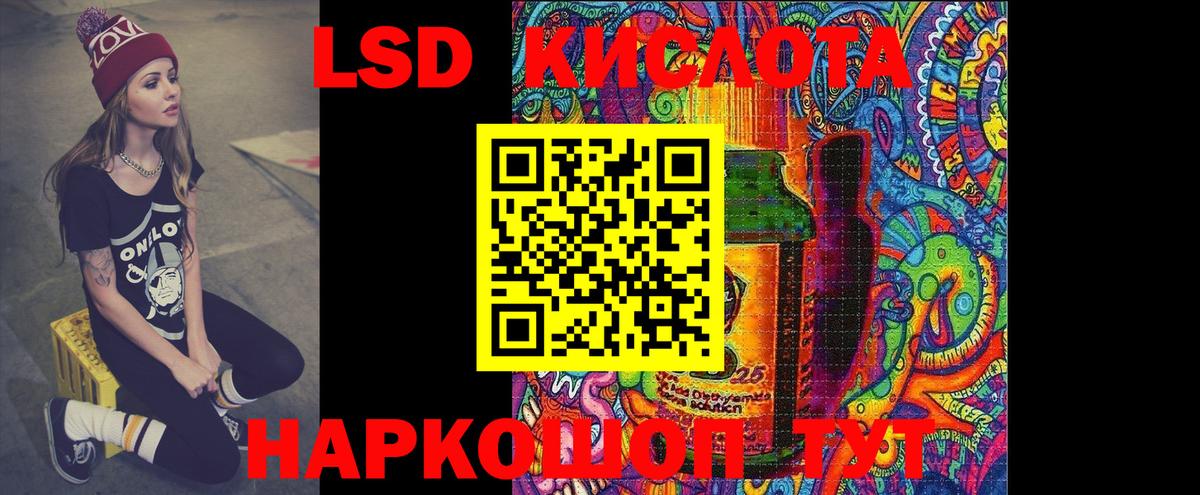 LSD-25 экстази кислота  кракен зеркало  ЛСД экстази ecstasy  Горячий Ключ  Вход с VPN 