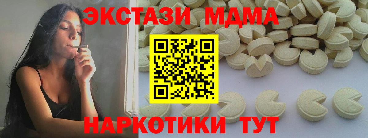 МДМА VHQ Горячий Ключ
