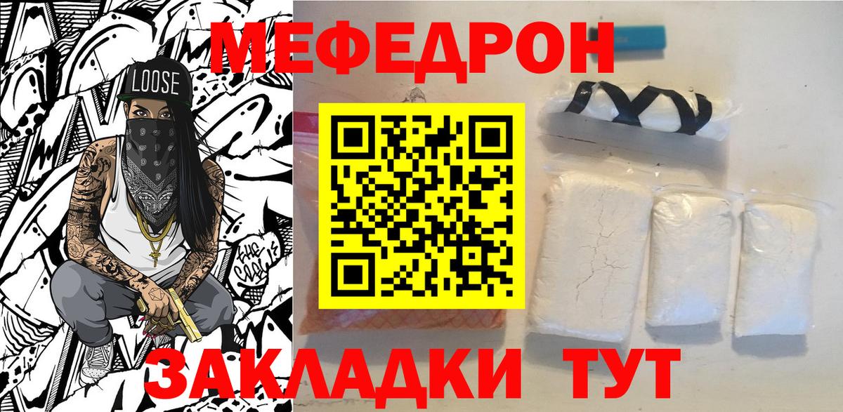 Горячий Ключ  МЯУ-МЯУ  МЯУ-МЯУ VHQ  где купить наркоту  Мефедрон мяу мяу  Вход с VPN 