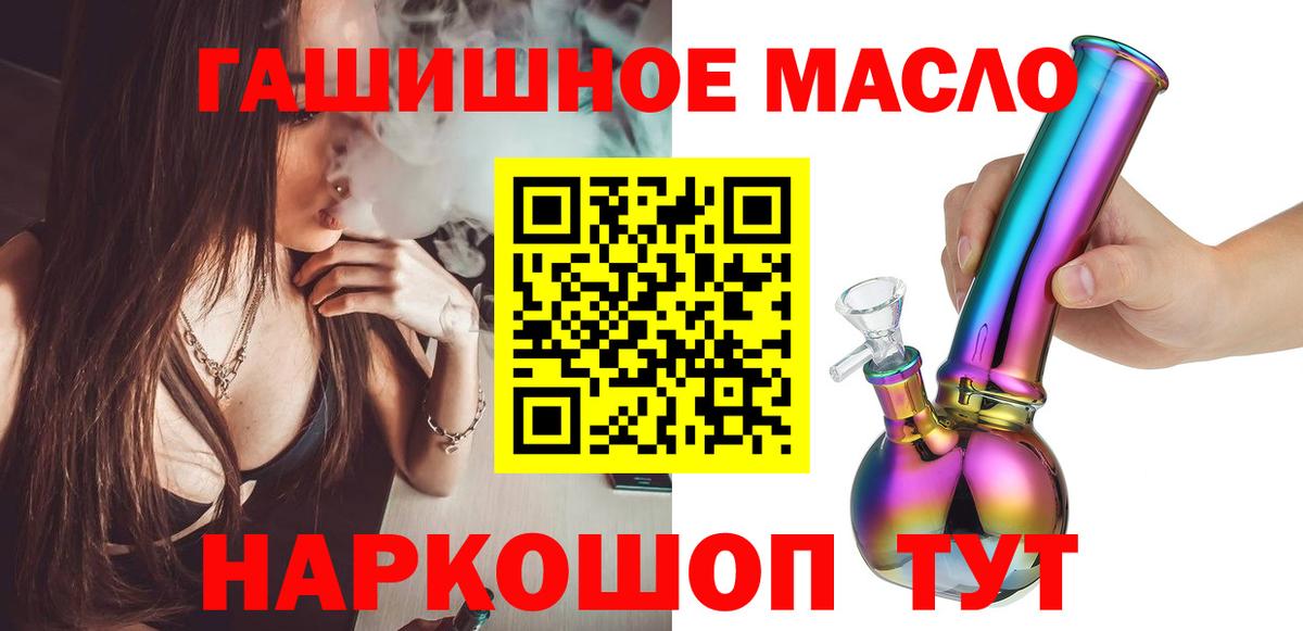 ТГК вейп с тгк Горячий Ключ