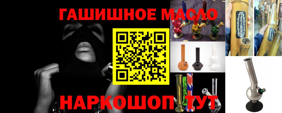 ТГК вейп  Дистиллят ТГК THC oil  Вход с VPN  Горячий Ключ 